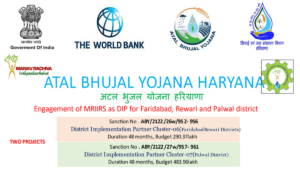 Haryana: यमुनानगर पहले स्थान पर Atal Groundwater Youth Ambassador बनाने में; पानीपत पिछड़ गया; कई जिलों ने कोई रुचि नहीं दिखाई