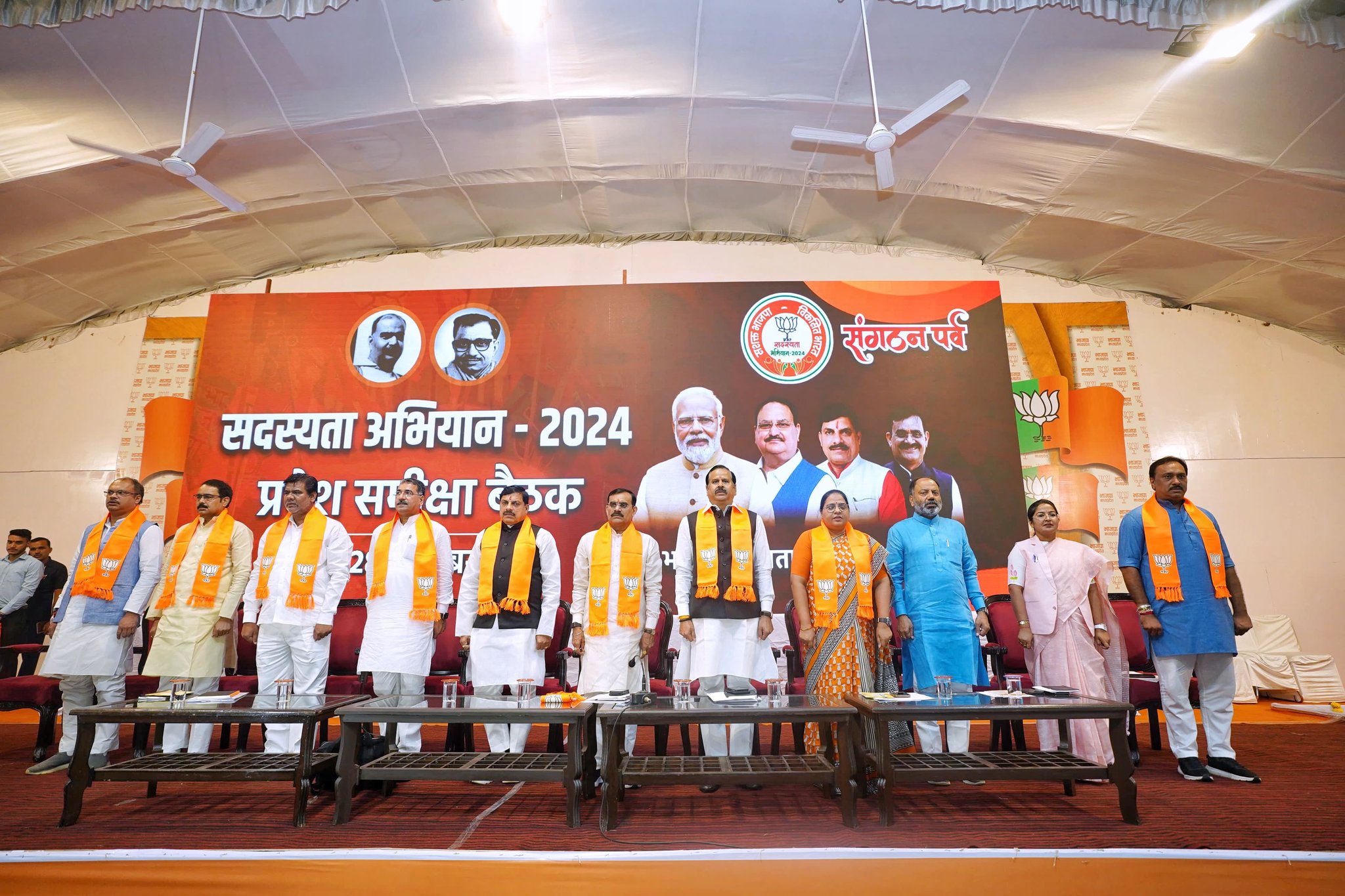 You are currently viewing सदस्यता अभियान 2024 के अंतर्गत भोपाल में आयोजित हुई समीक्षा बैठक, CM यादव भी हुए शामिल, कहा – दूसरे चरण में सदस्यता का नया रिकॉर्ड बनाएंगे