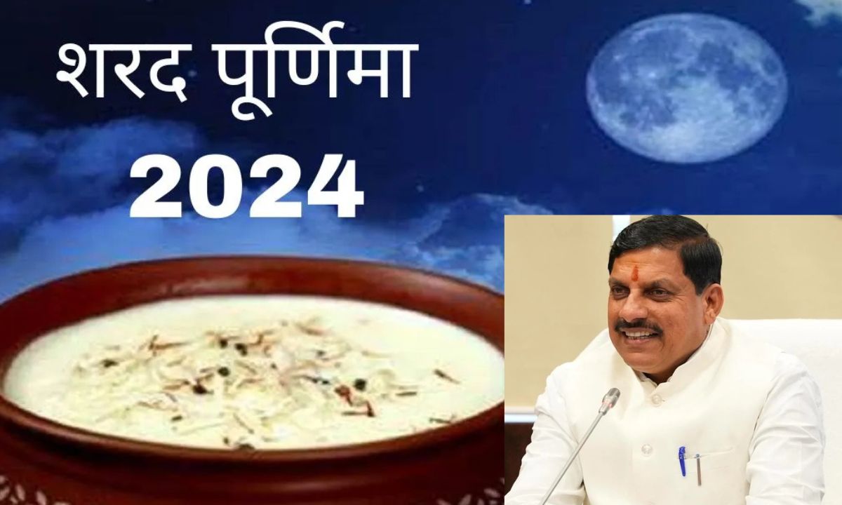 You are currently viewing मुख्यमंत्री डॉ. मोहन यादव ने दी प्रदेशवासियों को शरद पूर्णिमा की हार्दिक बधाई, कहा – सभी के आंगन में शांति, समृद्धि और आनंद की अमृत वर्षा निरंतर होती रहे