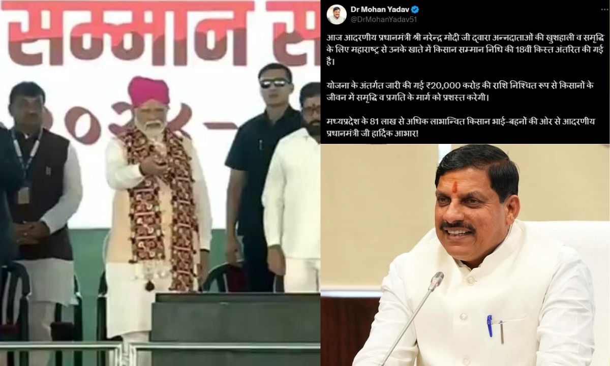 You are currently viewing प्रधानमंत्री किसान सम्मान निधि की 18वीं किस्त जारी, महाराष्ट्र के वाशिम से PM मोदी ने किसानों के खाते में डाली राशि; CM यादव ने जताया प्रधानमंत्री का आभार