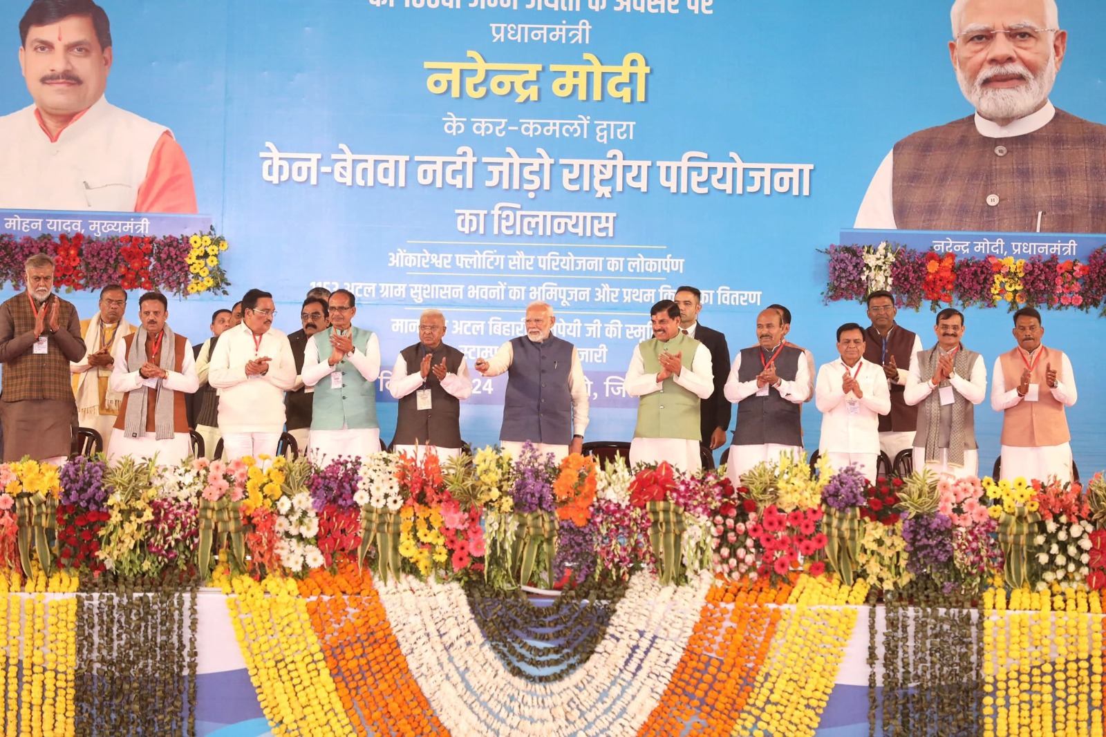 You are currently viewing मध्यप्रदेश की धरती पर पीएम मोदी का कांग्रेस पर तीखा वार! PM बोले – ‘जहां कांग्रेस है, वहां सुशासन हो ही नहीं सकता’; ‘बुंदेलखंड को झूठे वादों में उलझाए रखा’ – CM मोहन यादव