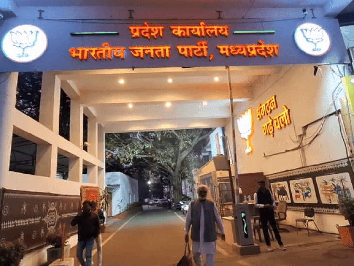 Read more about the article बीजेपी जिलाध्यक्षों के नामों की घोषणा: दिल्ली में मंथन, अब जिला निर्वाचन अधिकारी करेंगे घोषणा!