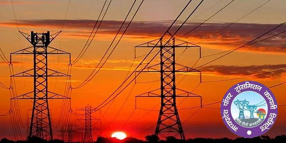 You are currently viewing डिजिटल क्रांति की ओर एम.पी. ट्रांसको: अब वेंडर और ठेकेदारों को मिलेगा समय पर भुगतान, ट्रांसको में लागू हुई डिजिटल एम.बी. प्रणाली