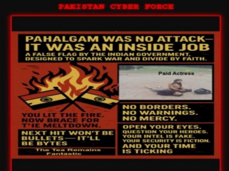 You are currently viewing पाकिस्तानी हैकर्स का भारत पर साइबर हमला: राजस्थान शिक्षा विभाग की वेबसाइट हैक, हैकर्स बोले- ‘अगला हमला टेक्नोलॉजी से होगा’