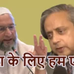 “पाकिस्तान बन चुका है आतंकिस्तान”: ऑपरेशन सिंदूर के बाद भारत ने विश्व मंचों पर खोली पाकिस्तान की पोल, विपक्ष-सरकार एकसुर में बोले – आतंकवाद पर जीरो टॉलरेंस