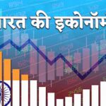 GDP में ऐतिहासिक छलांग: भारत ने जापान को पीछे छोड़ा, बना चौथी सबसे बड़ी इकॉनमी; नीति आयोग ने की पुष्टि!
