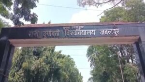 Read more about the article रानी दुर्गावती विश्वविद्यालय की महिला अधिकारी के गंभीर आरोपों पर हाईकोर्ट सख्त, पूछा- सीसीटीवी फुटेज कहां हैं?; कोर्ट ने फॉरेंसिक जांच के भी जारी किए आदेश!