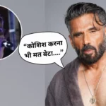 “सुनील शेट्टी बनने में अभी टाइम है बेटा” – वायरल वीडियो में भड़के अन्ना: स्टेज पर ही लगा दी मिमिक्री आर्टिस्ट की क्लास, बोले- इतनी घटिया मिमिक्री कभी नहीं देखी!