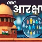 मध्यप्रदेश में 27% OBC आरक्षण की जंग: सुप्रीम कोर्ट ने सुनवाई टाली, अब 8 अक्टूबर से शुरू होगी सुनवाई!