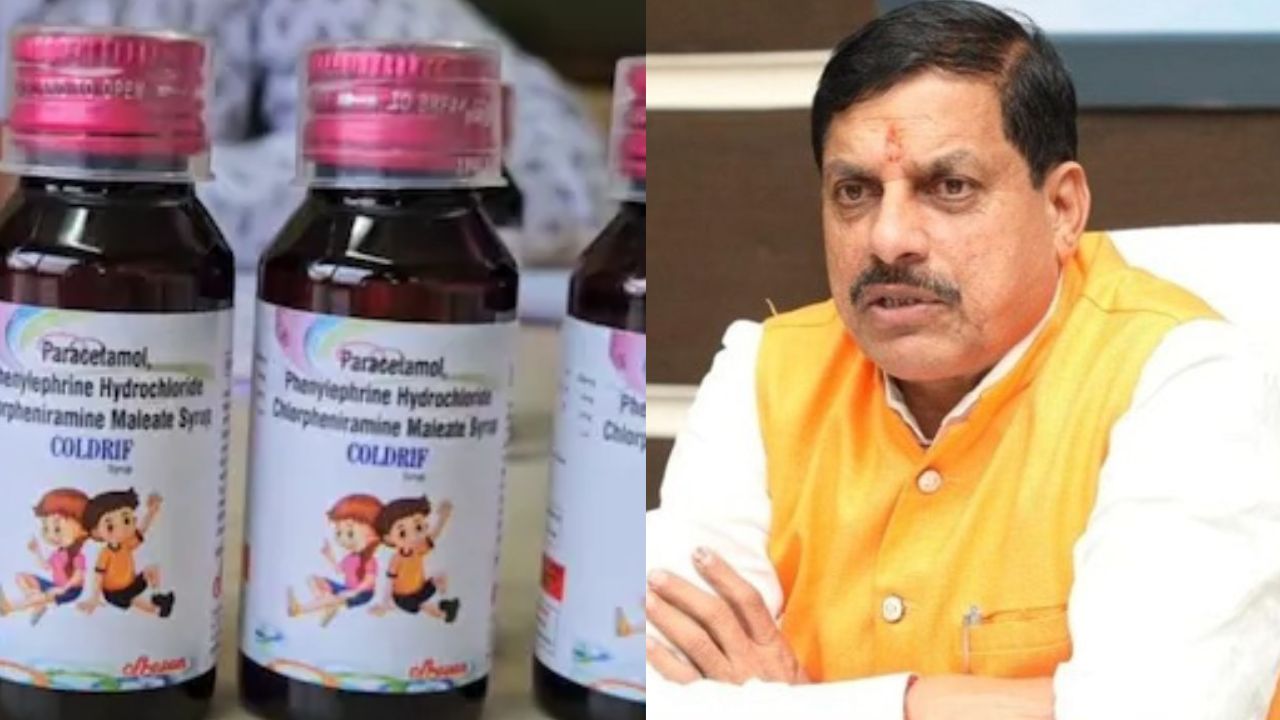 You are currently viewing Coldrif Cough Syrup Ban: छिंदवाड़ा में 9 बच्चों की जान लेने वाला कोल्ड्रिफ कफ सिरप एमपी में बैन, CM मोहन यादव का बड़ा एक्शन