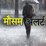 मध्यप्रदेश में फिर बरसे बादल: रीवा, सीधी और सिंगरौली में भारी बारिश का अलर्ट, 10 अक्टूबर तक मानसून की विदाई संभव