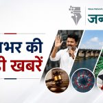 दक्षिण से दिल्ली तक हलचल: करूर में सीएम विजय का दौरा, बीआरएस में वापसी पर कविता का बड़ा बयान, कई अहम फैसलों पर नजर