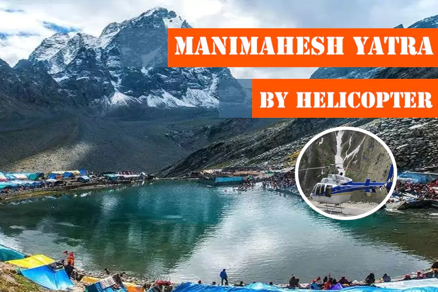 You are currently viewing ₹100 में मणिमहेश यात्रा का मौका, पहली बार लॉटरी से मिलेगी हेली टैक्सी की टिकट